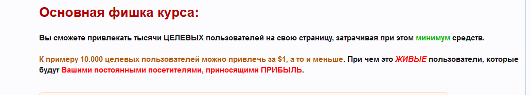 Скрин стартпоста.png