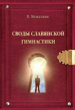 слав.jpg