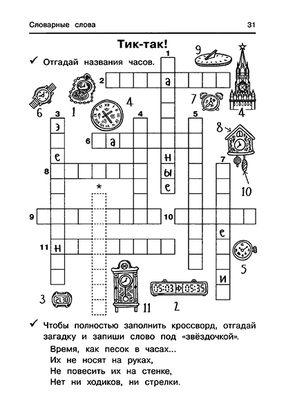 СловСлова_0017_2R.png