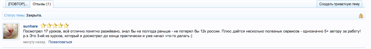 Снимок экрана 2014-03-07 в 0.02.14.png