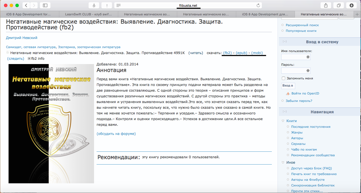 Снимок экрана 2014-10-08 в 19.47.26.png