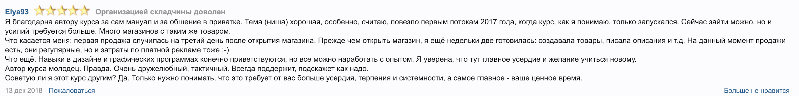 Снимок экрана 2019-01-09 в 13.20.39.png