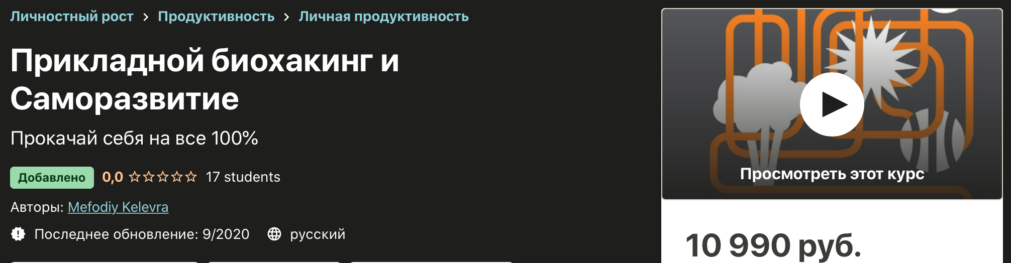 Снимок экрана 2020-09-18 в 11.40.05.png