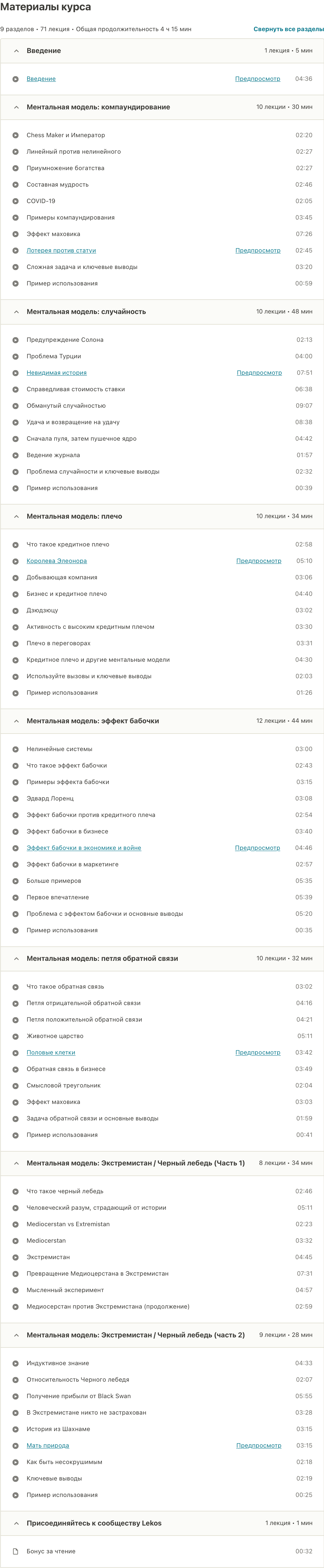 Снимок экрана 2020-11-26 в 17.44.32.png