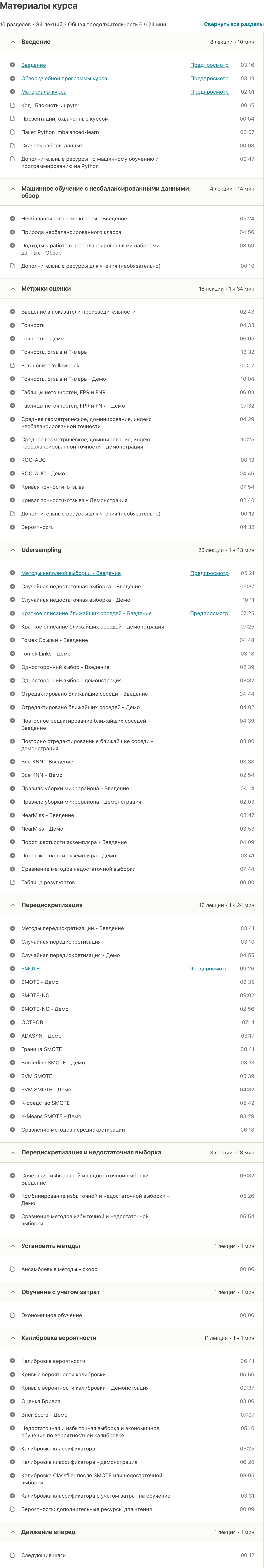 Снимок экрана 2020-11-26 в 19.15.20.png