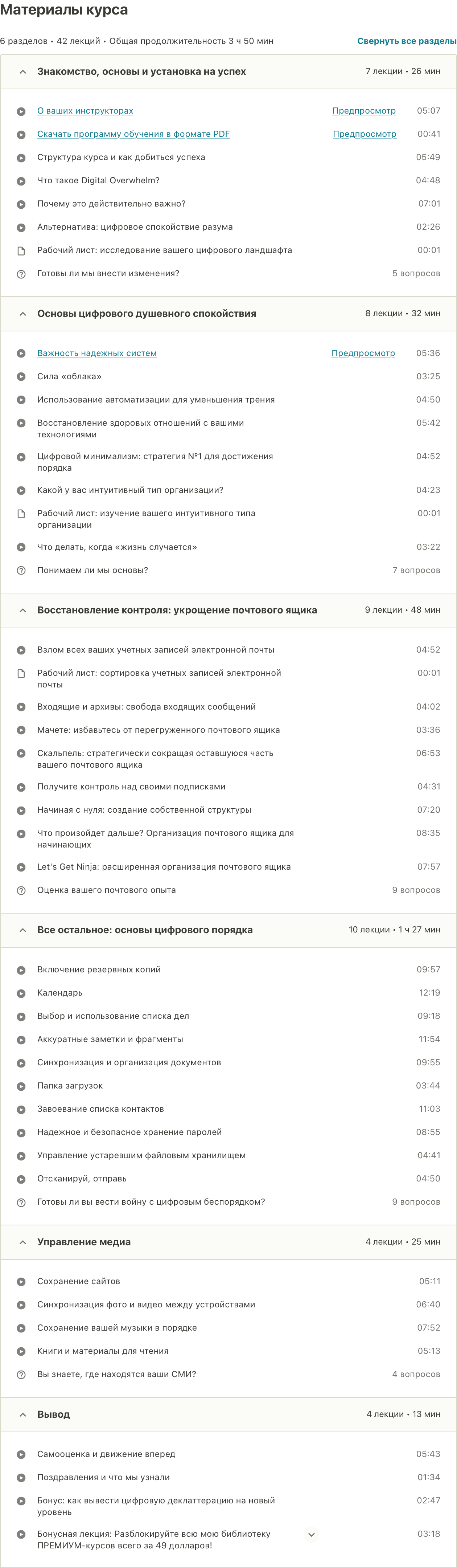 Снимок экрана 2020-12-05 в 12.57.04.png