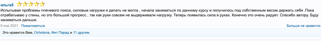 Снимок экрана 2021-02-08 в 09.29.37.png