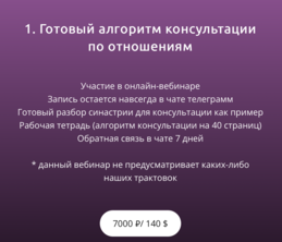 Снимок экрана 2024-06-21 в 12.36.48 (1).png