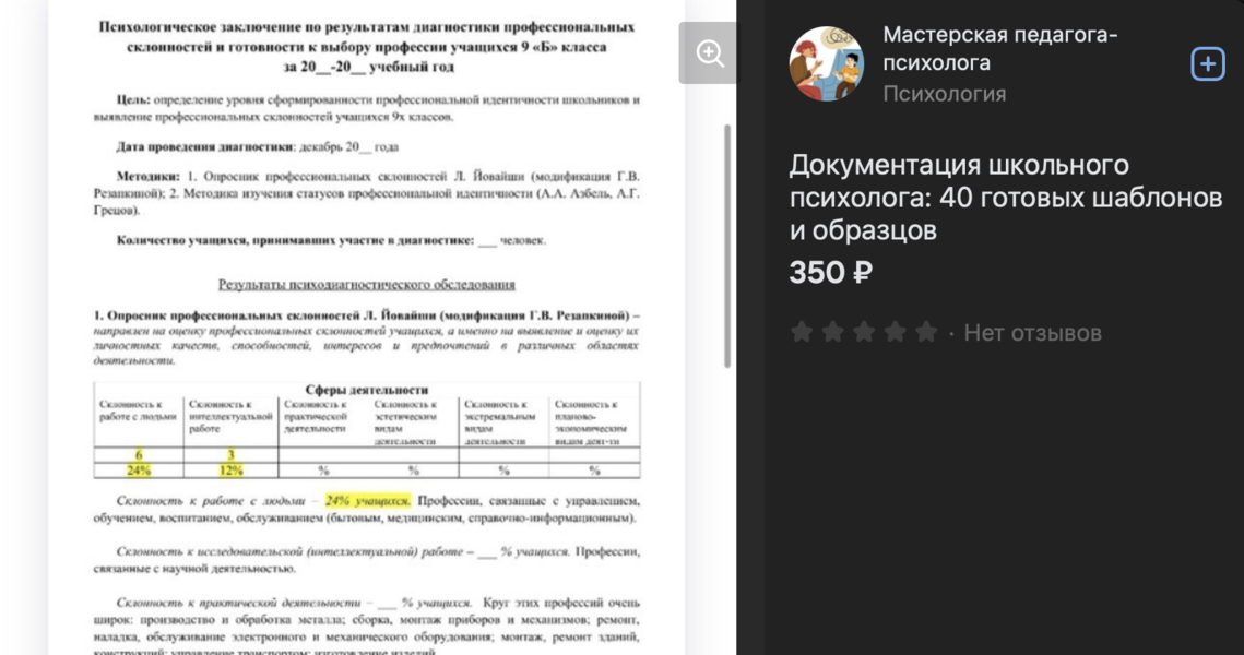 Снимок экрана 2024-08-03 в 15.59.30.png