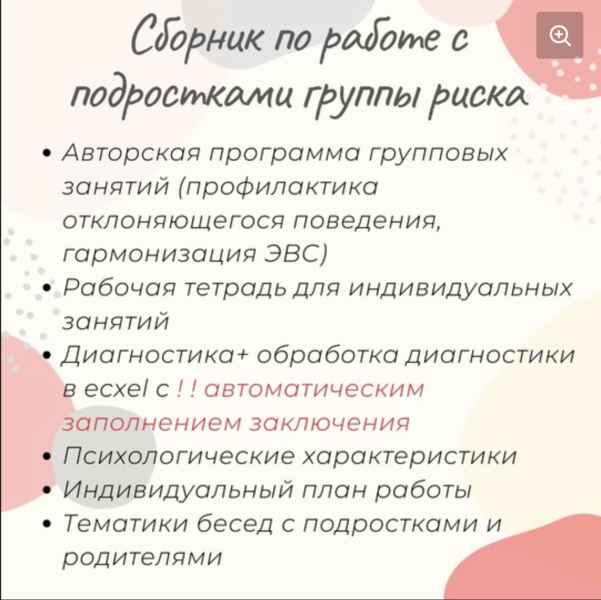 Снимок экрана 2024-08-03 в 16.06.03.png