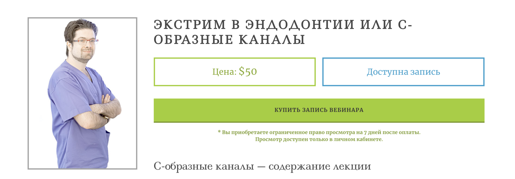 Снимок экрана 2024-09-21 в 16.06.03-2.png