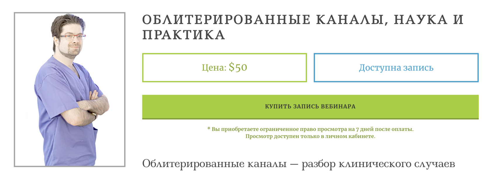 Снимок экрана 2024-09-21 в 16.31.02.png