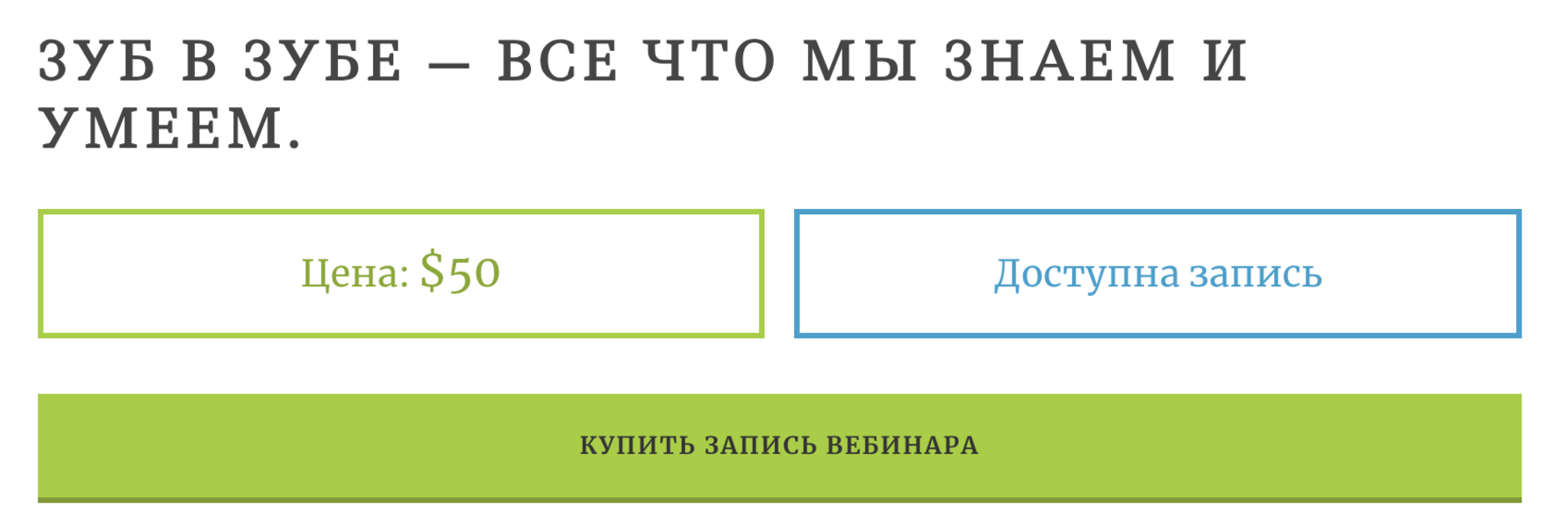 Снимок экрана 2024-09-21 в 16.45.47.png