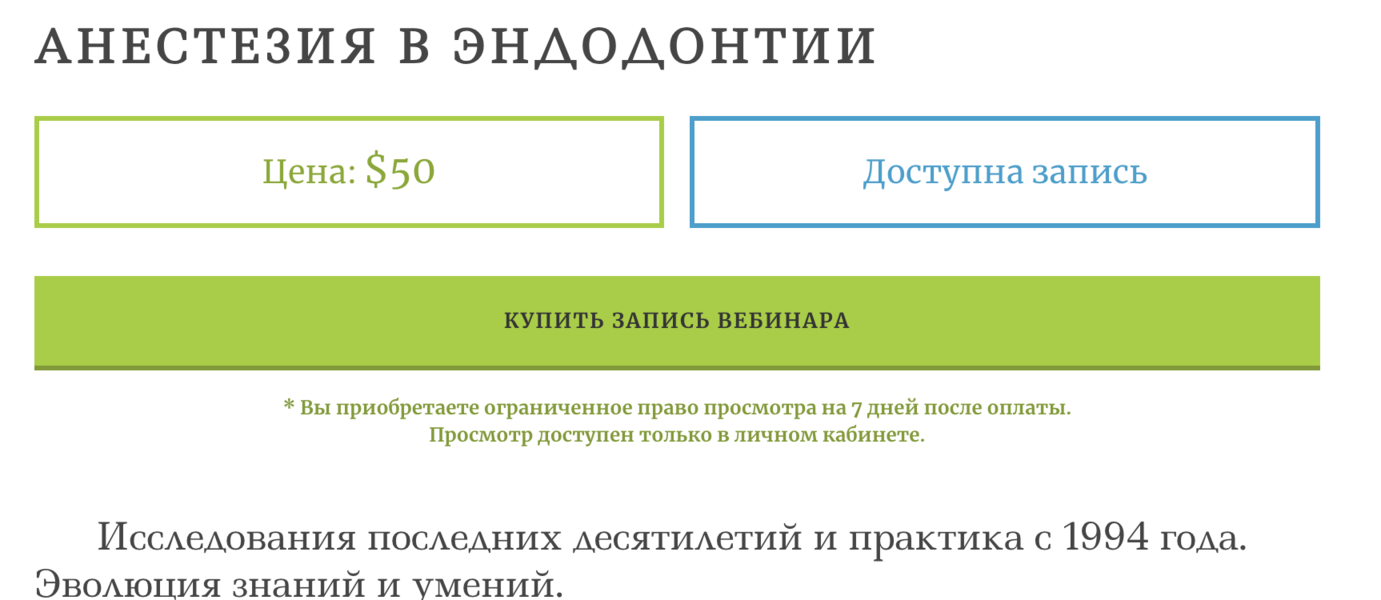 Снимок экрана 2024-09-21 в 16.53.54.png