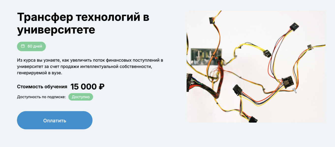 Снимок экрана 2024-12-12 в 07.56.52.png