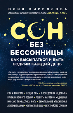 сон без.jpg