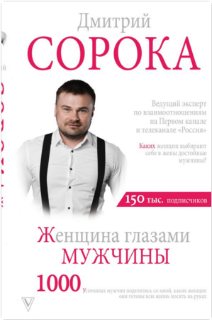 сорока.png