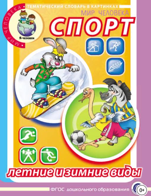 Спорт1.jpg