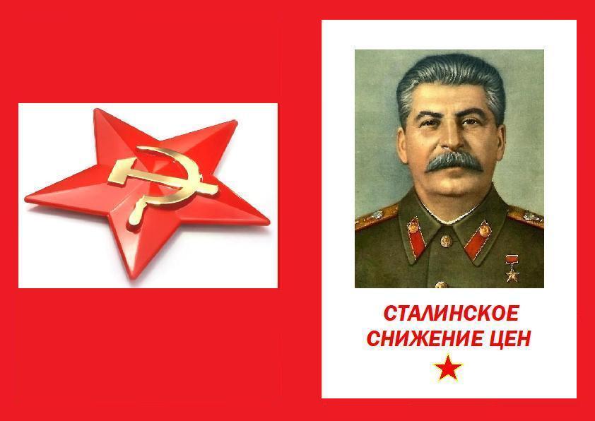 !СТАЛИН2oblozhka.jpg