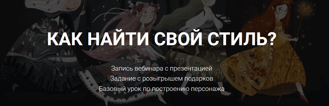 стиль.png