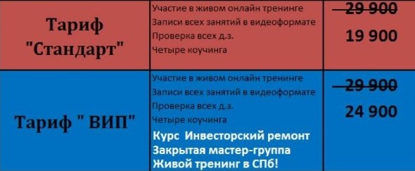 стоимость.jpg