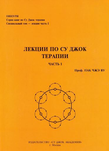 СуДжок001.jpg