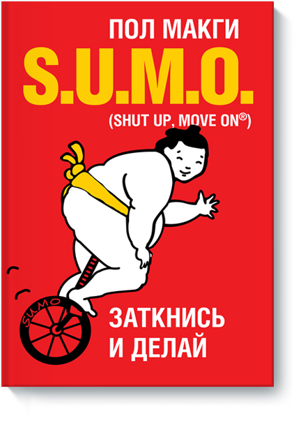 sumo_big.png