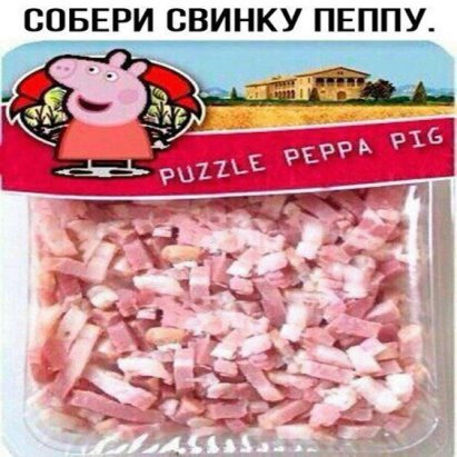 svinkaPeppa.jpg