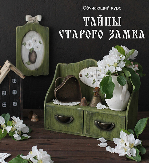 тайны старого замка.jpg