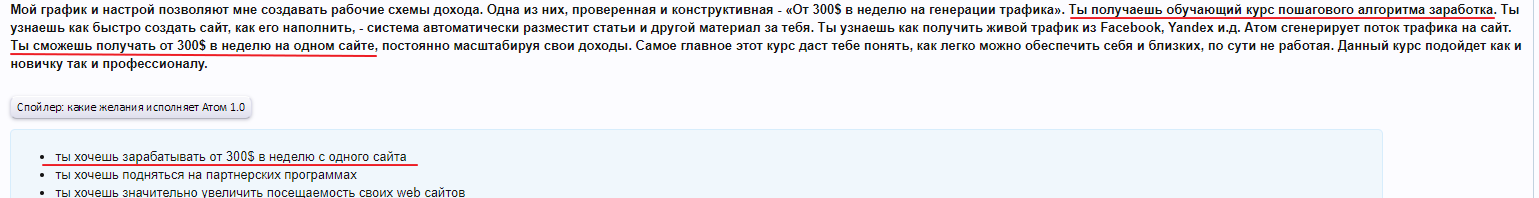 Так заявлен заработок или не заявлен.....png