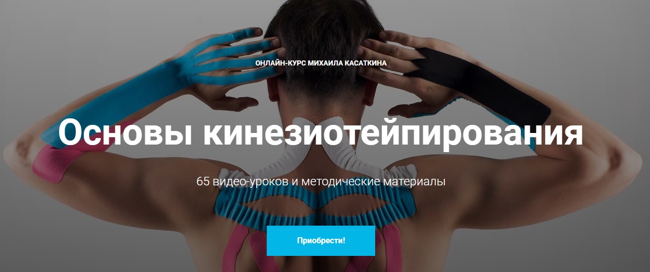 тейпы.jpg