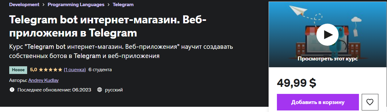 телегрпам.png