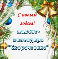 thumb_advent_rus.jpg