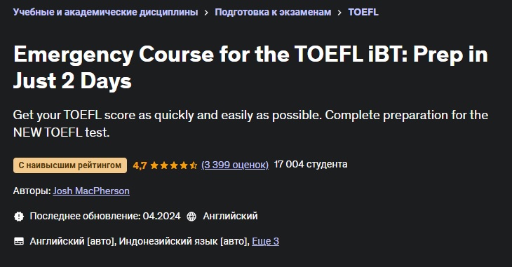 TOEFL.jpg