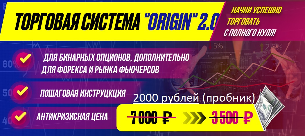 torgovaya_sistema_ORIGIN_2_0.jpg