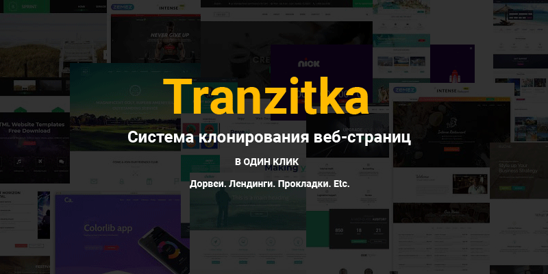 tranzitka2.png