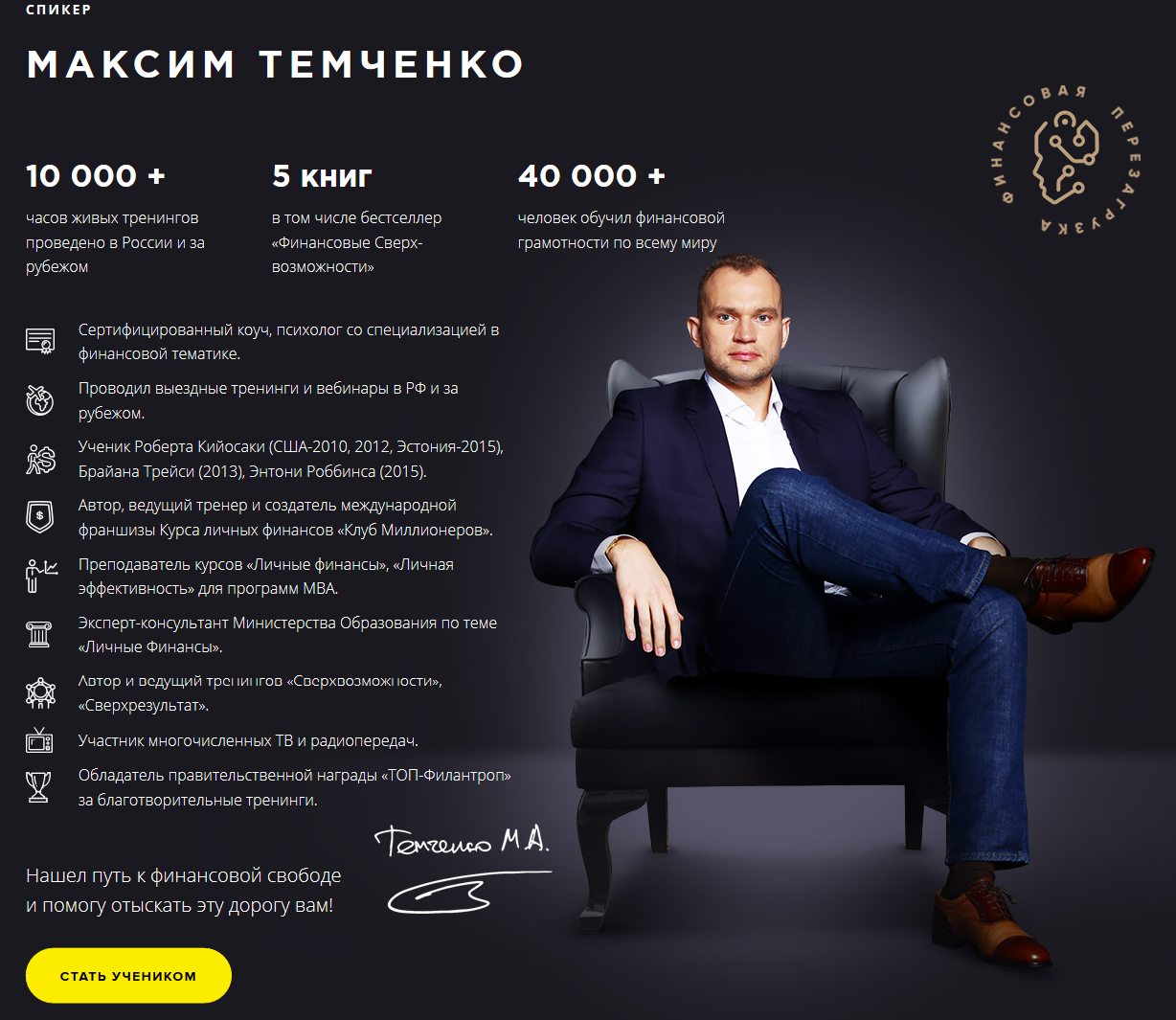 Тренер.png