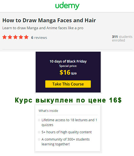 udemynew2.jpg