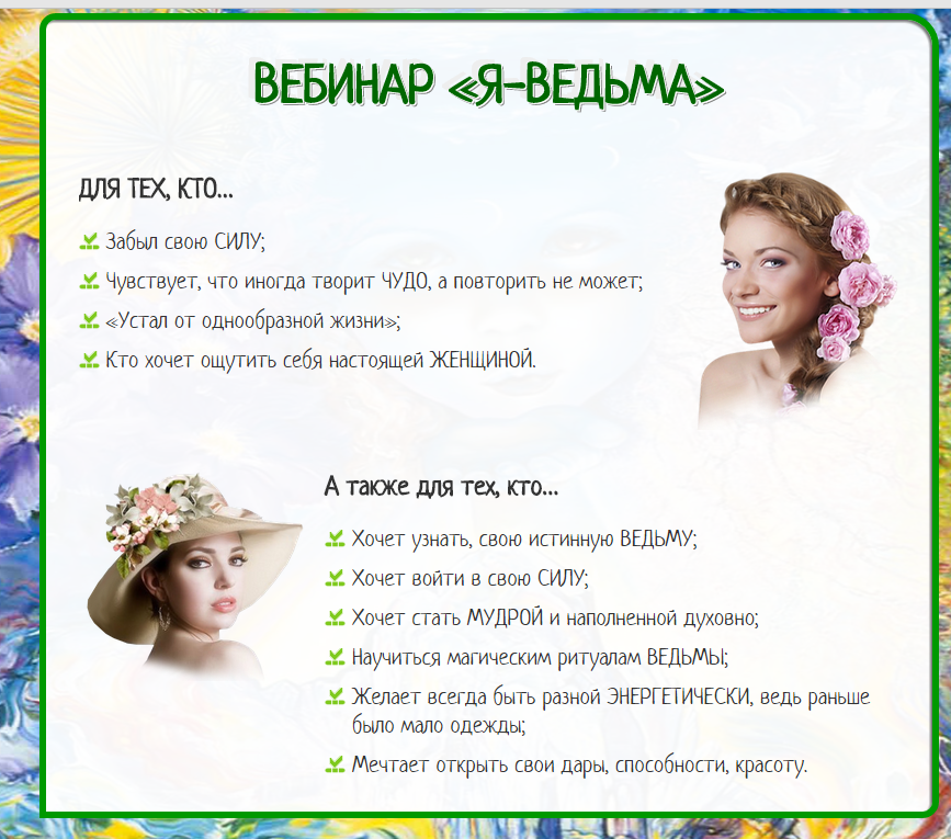 Уникальный проект «Я- ВЕДЬМА!» - Amigo 2016-04-02 13.17.37.png