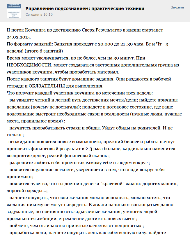 Управление_подсознанием_практические_техники_-_2015-02-20_15.10.43.jpg