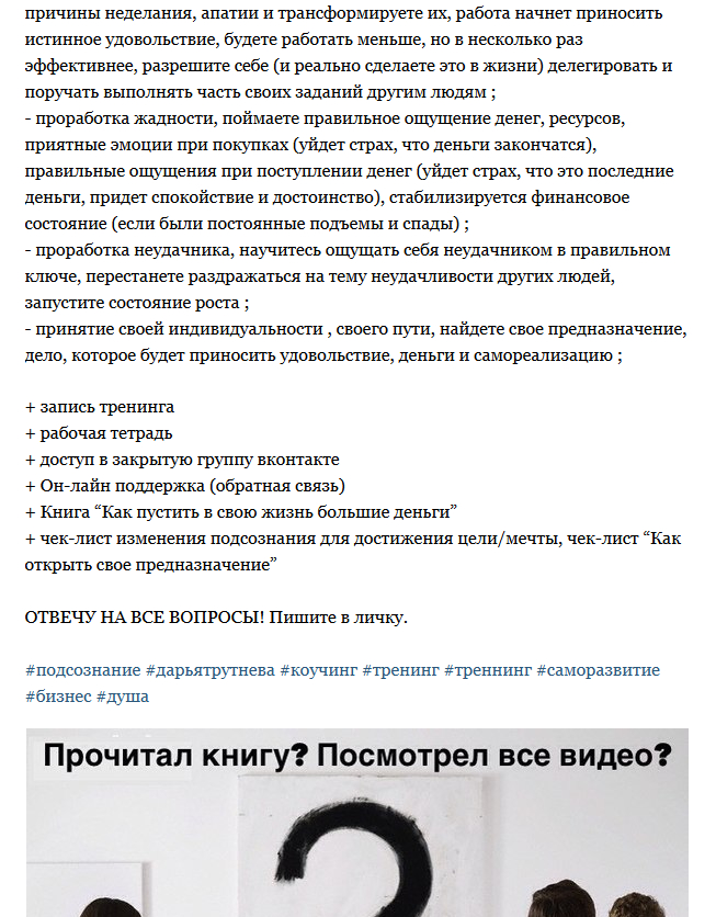 Управление_подсознанием_практические_техники_-_2015-02-20_15.10.58.jpg