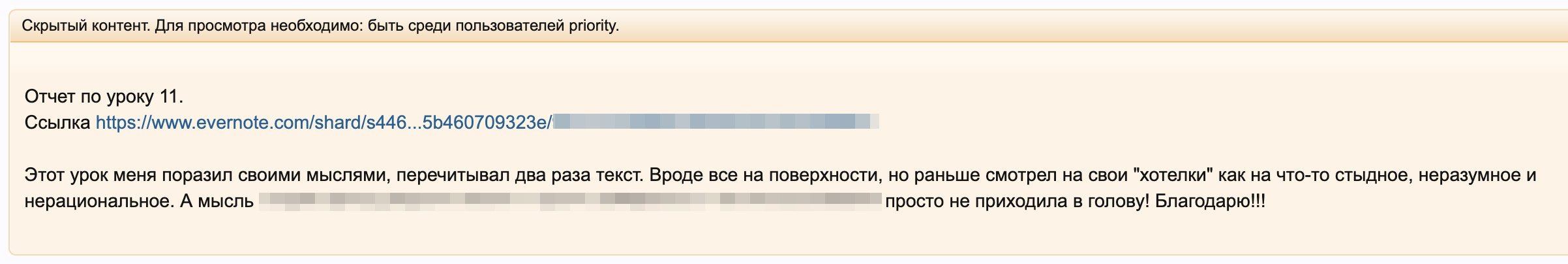 Уроки и ДЗ «Мастер денег 3.0» | Страница 22 | Клуб Складчик 2022-10-31 13-58.jpg