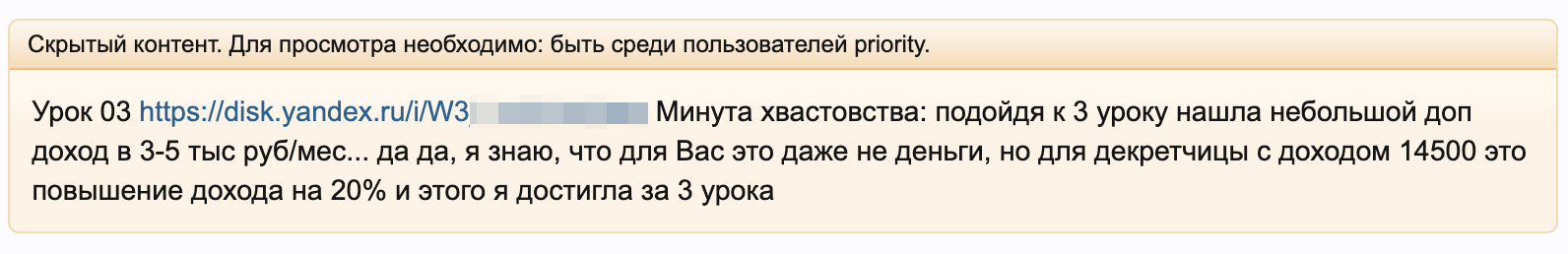 Уроки и ДЗ «Мастер денег 3.0» | Страница 32 | Клуб Складчик 2022-11-19 12-52.jpg