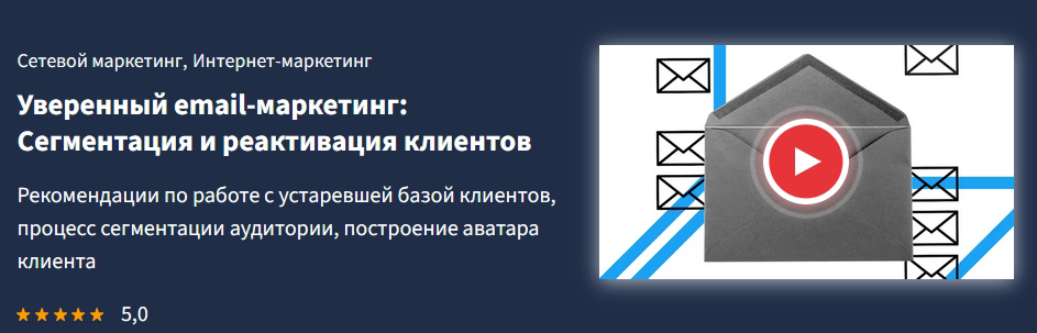 Уверенный email-маркетинг.jpg