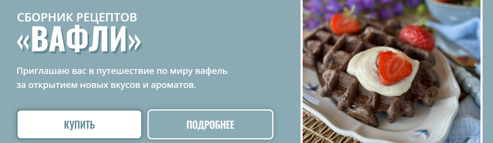 vafli.png