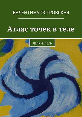 валя1.jpg