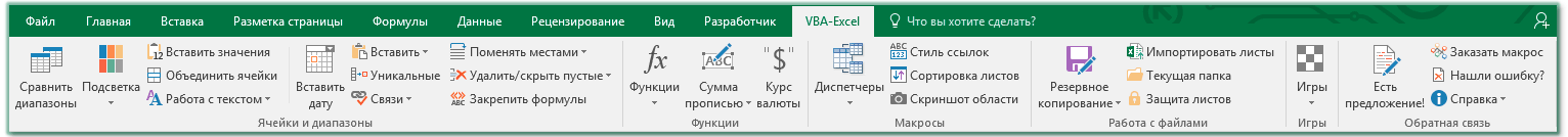 VBA-Excel.png