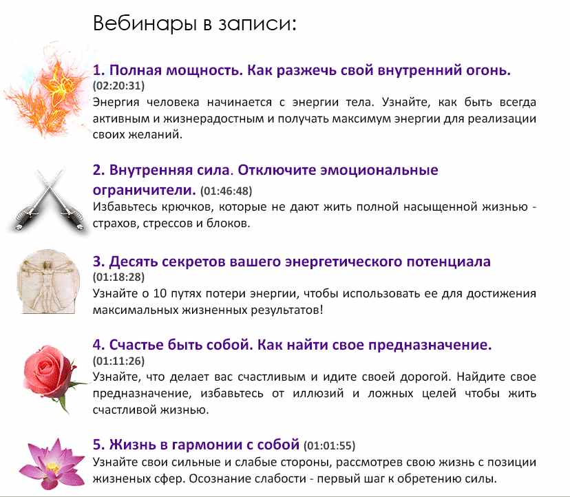 вебинары в записи.jpg