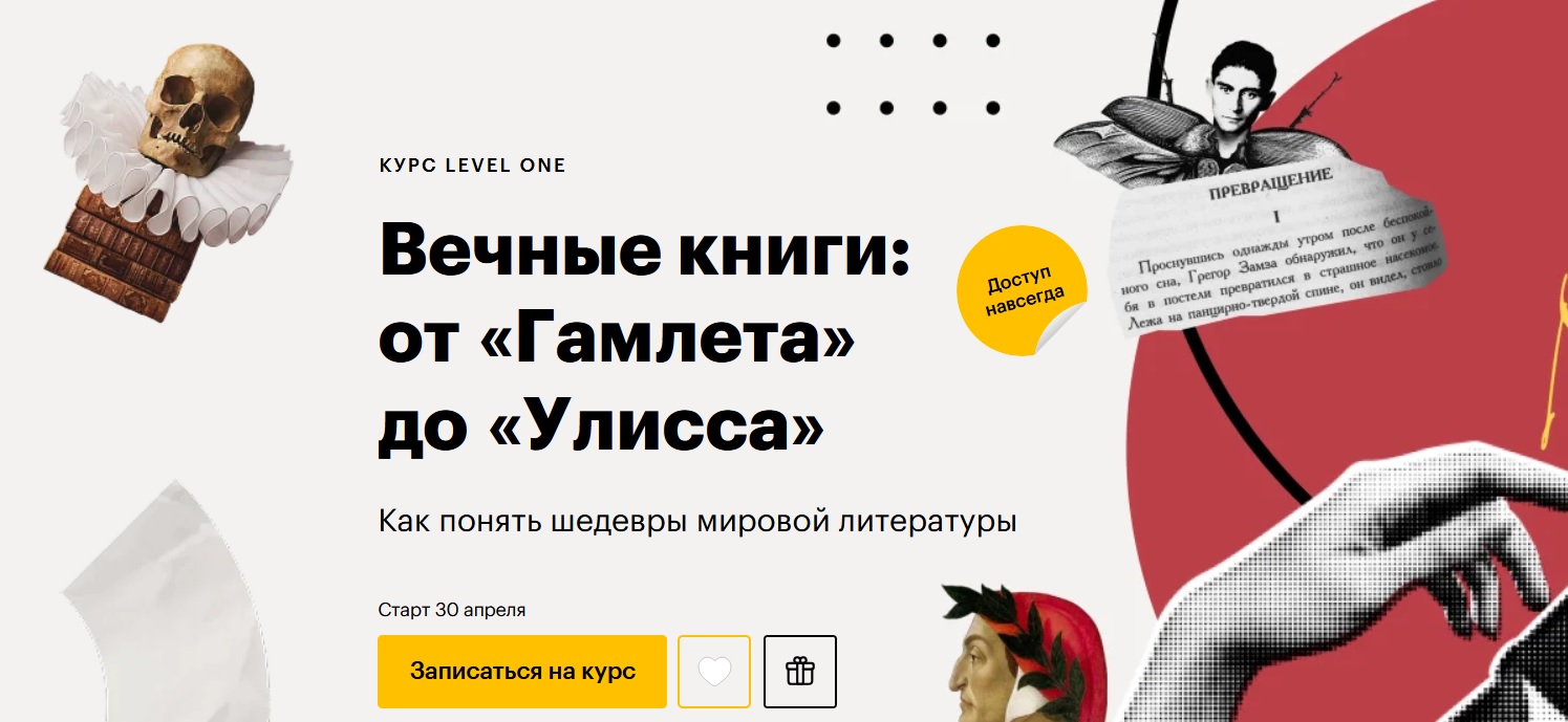 Вечные книги Levelone.jpg