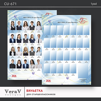 VeraV_CU-671_виньетка (0).jpg